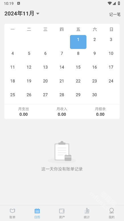 一飞记账app