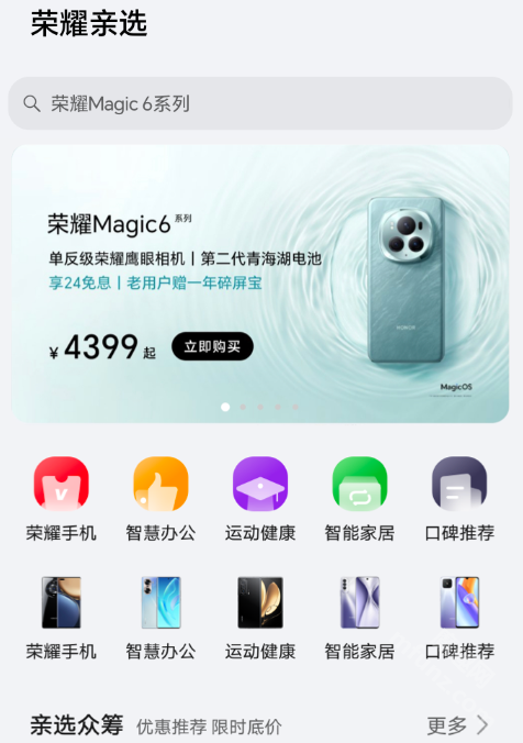 荣耀智慧空间app