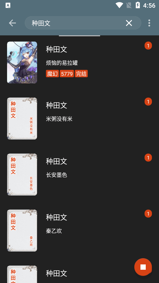 书荒阁app截图1