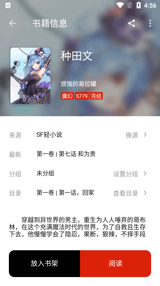 书荒阁app截图2