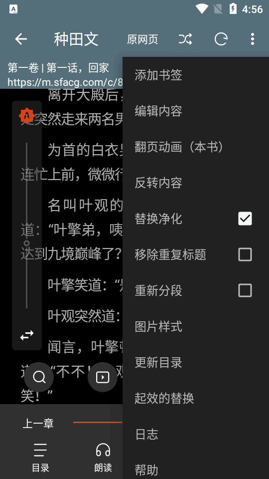 书荒阁app截图3