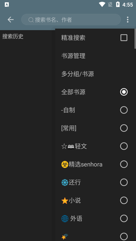 书荒阁app截图5