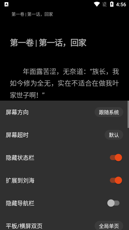 书荒阁app截图4