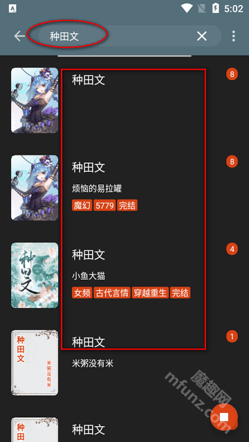 书荒阁app