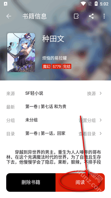 书荒阁app