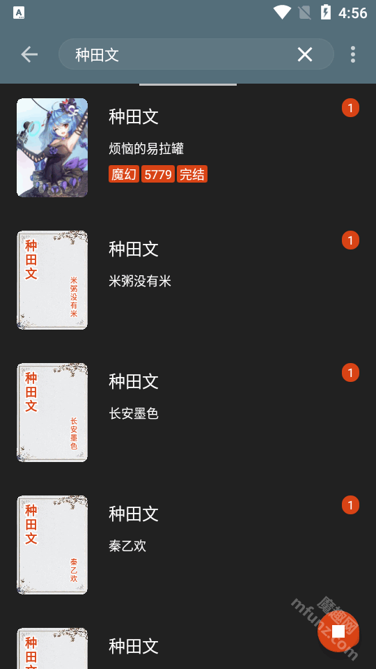 书荒阁app