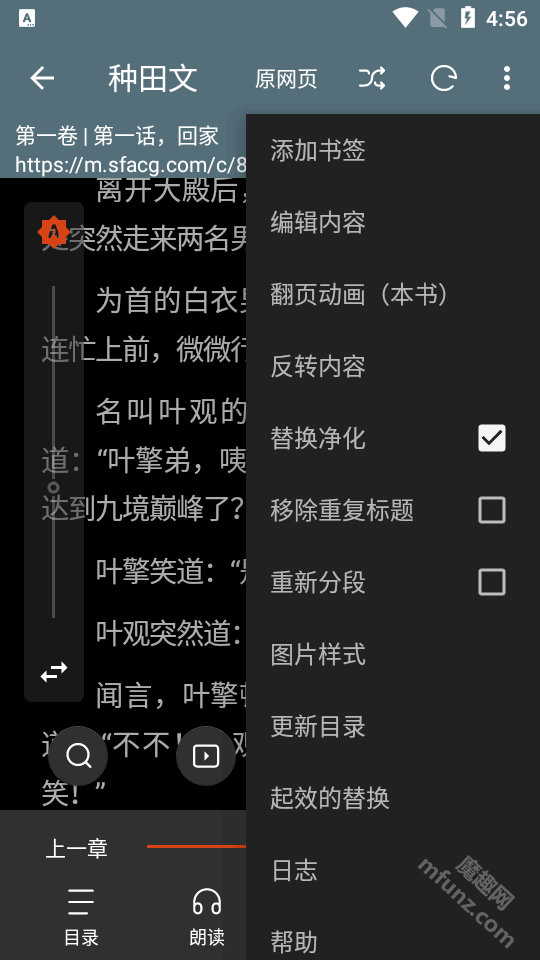 书荒阁app