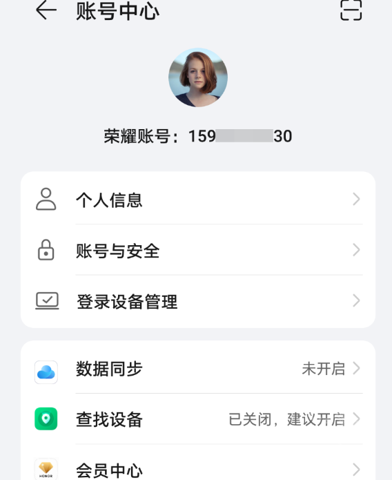 荣耀基础服务app