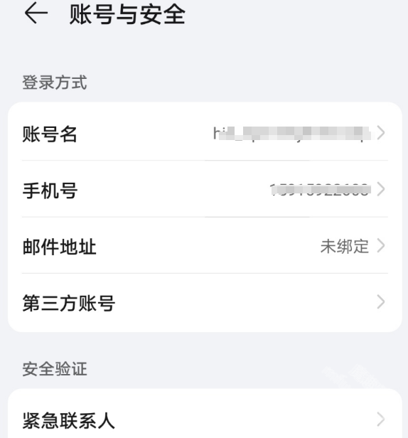 荣耀基础服务app