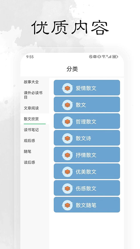 轻阅小说app截图2