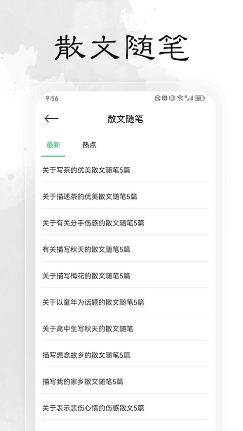 轻阅小说app截图4