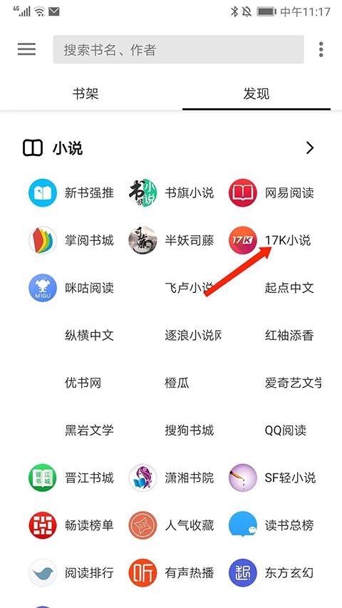 轻阅小说app