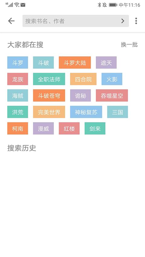 轻阅小说app