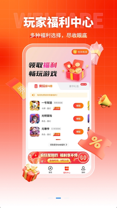 硬核手游app截图3