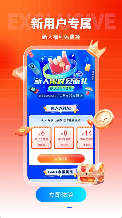 硬核手游app截图4