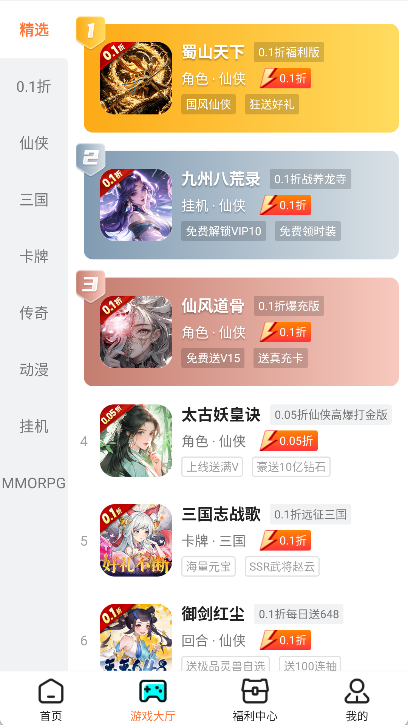 硬核手游app