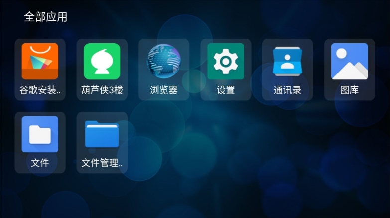 YYF桌面tv版截图1