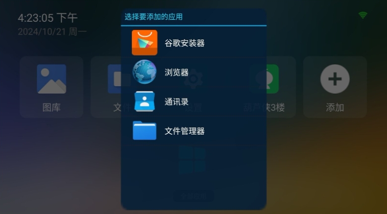 YYF桌面tv版截图3