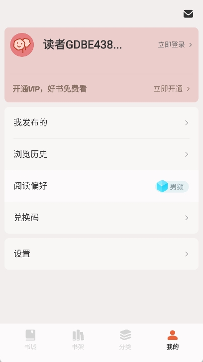 汽水小说app截图4