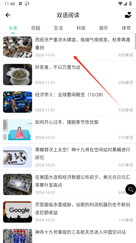 省心英语app