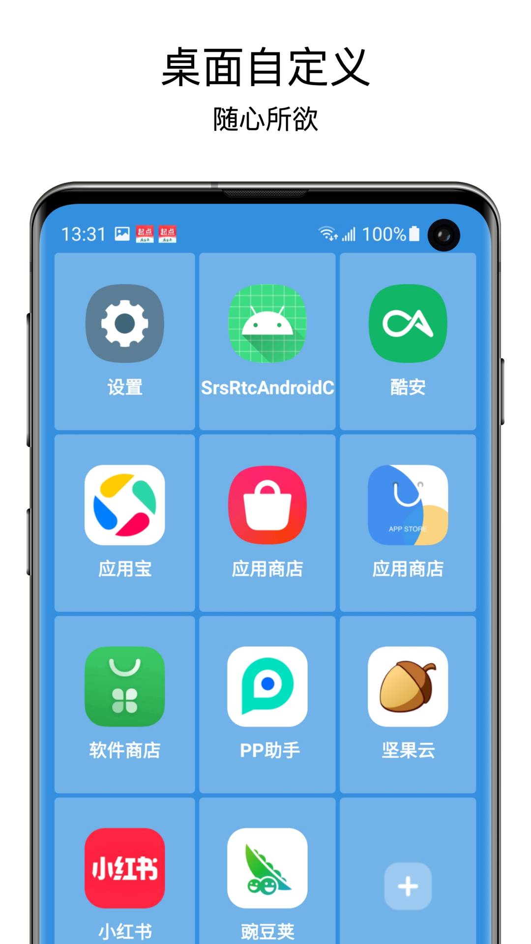 老人桌面app截图2