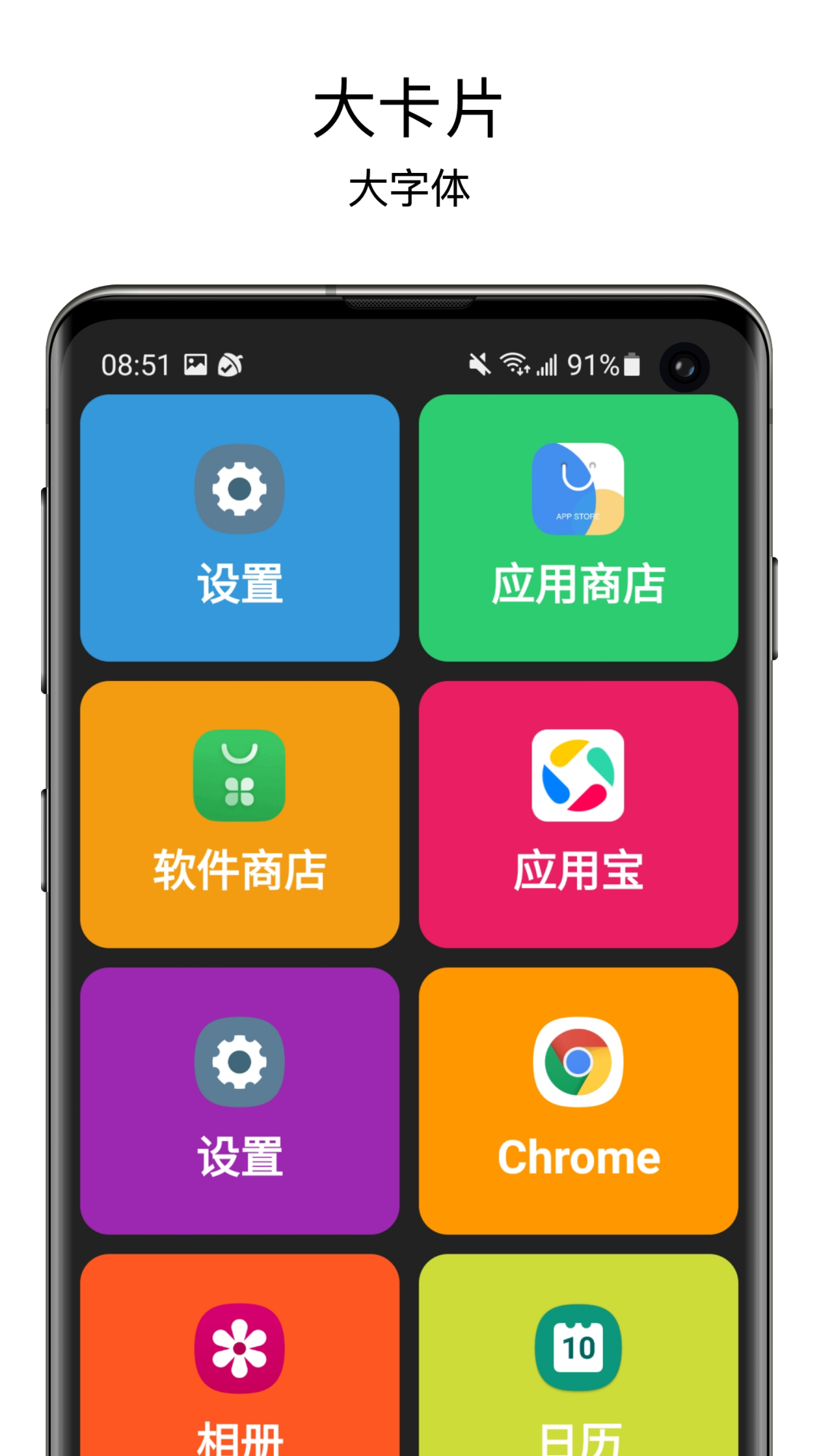 老人桌面app截图3