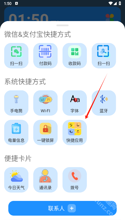 老人桌面app