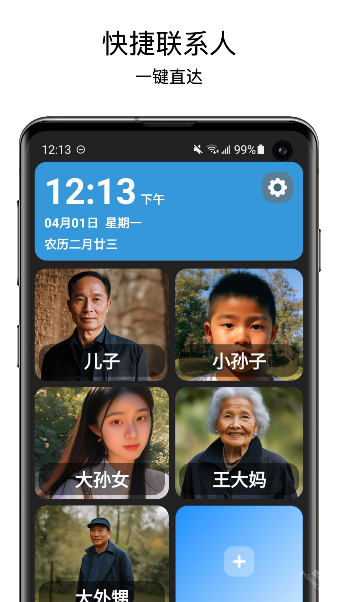 老人桌面app