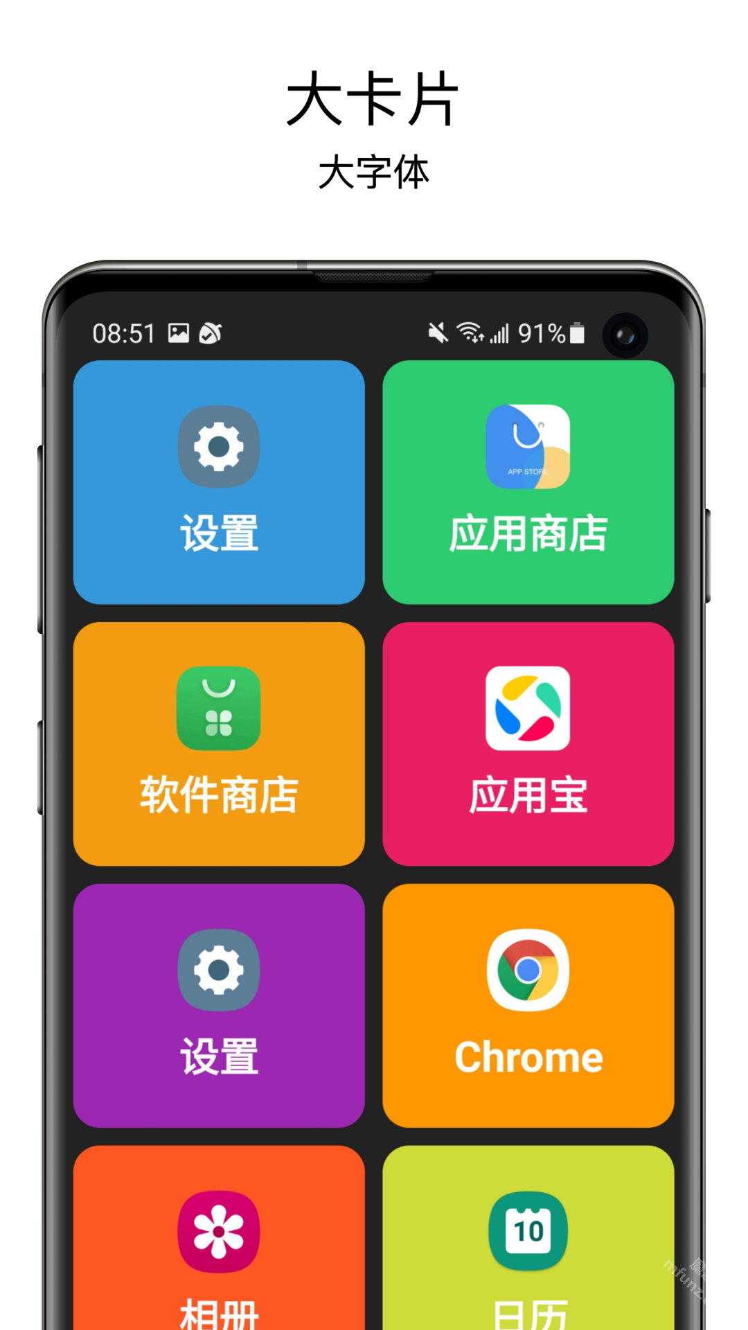 老人桌面app