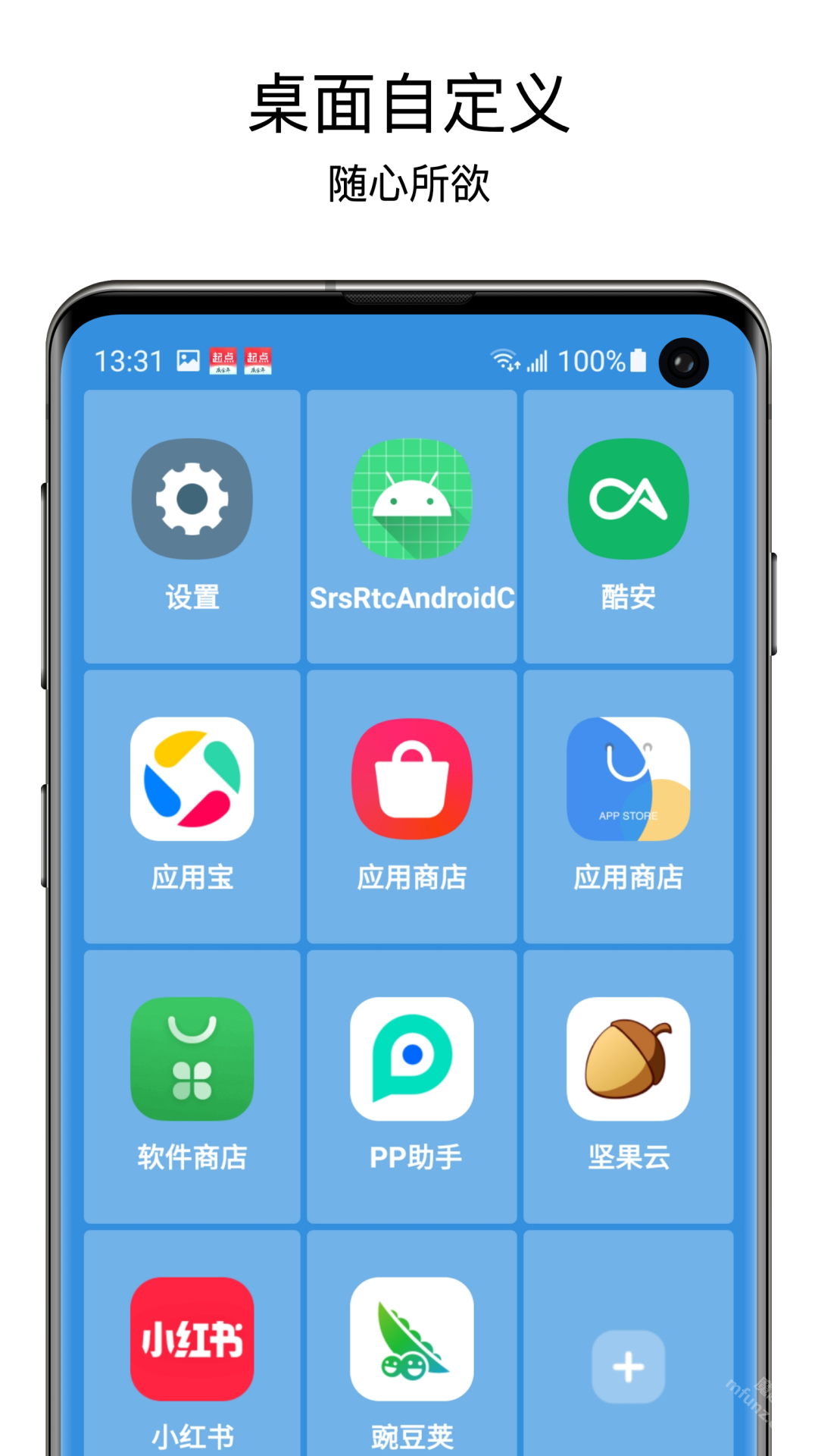 老人桌面app