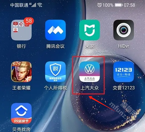 上汽大众app