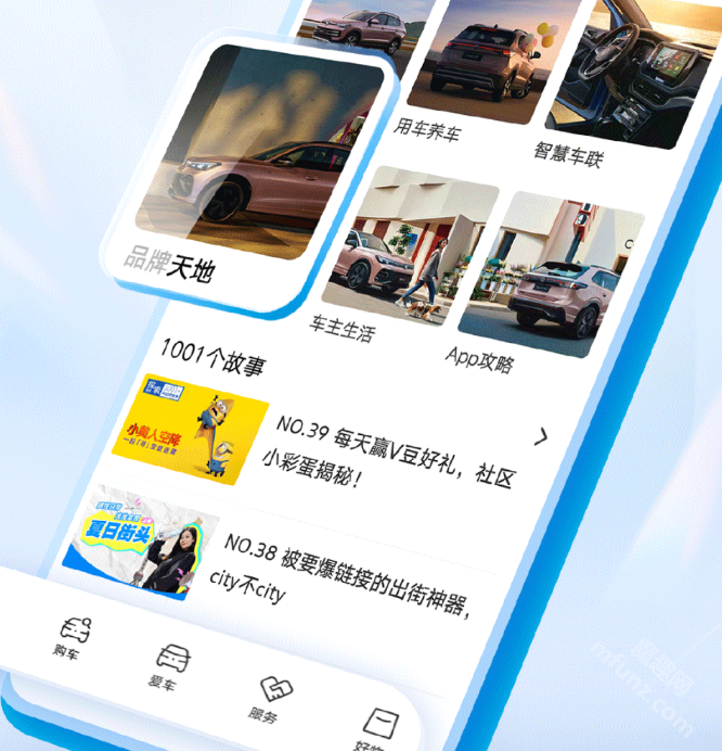 上汽大众app