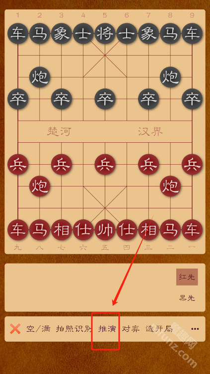 棋路中国象棋app