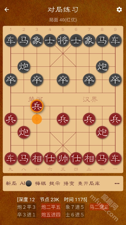 棋路中国象棋app