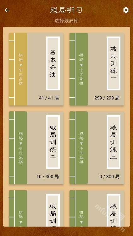 棋路中国象棋app