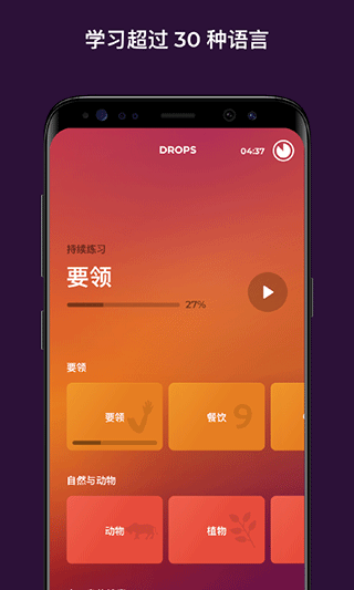 drops安卓版截图2