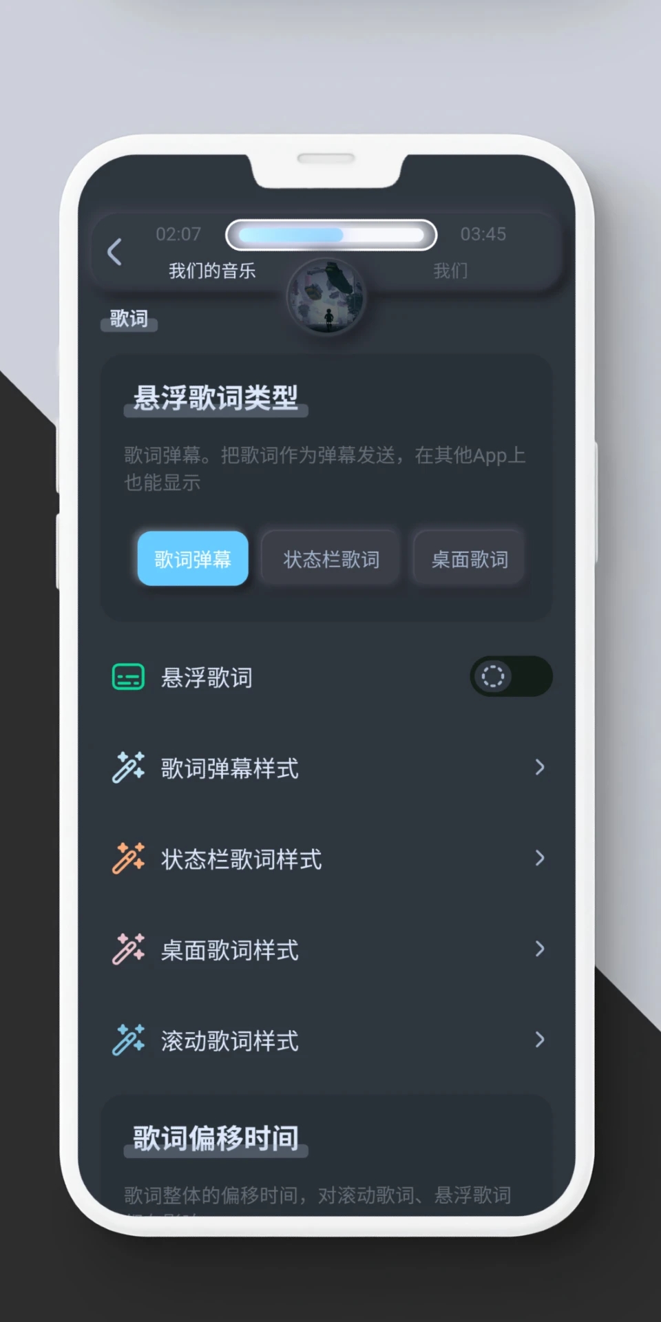 拟声APP截图3