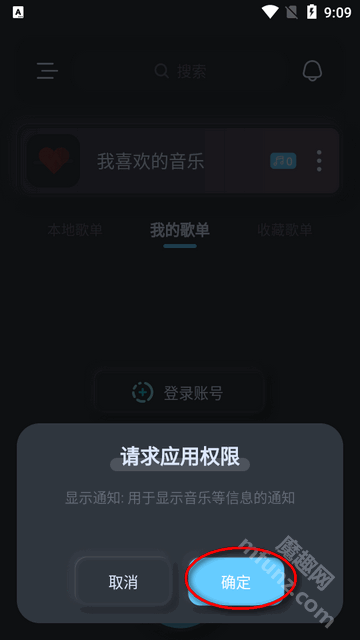 拟声APP