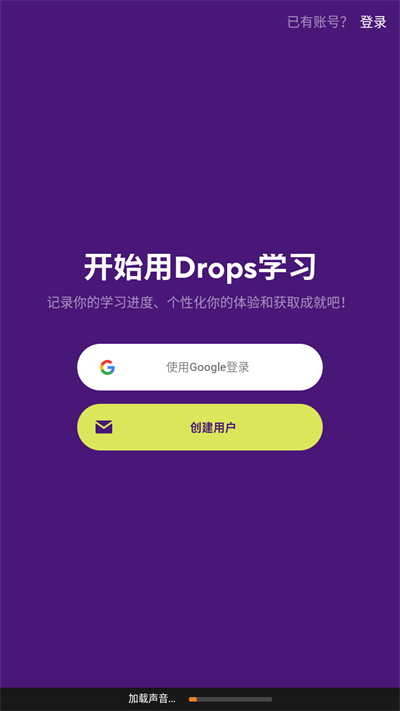 drops安卓版