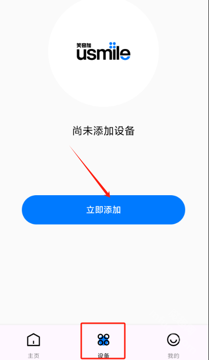 笑容加app