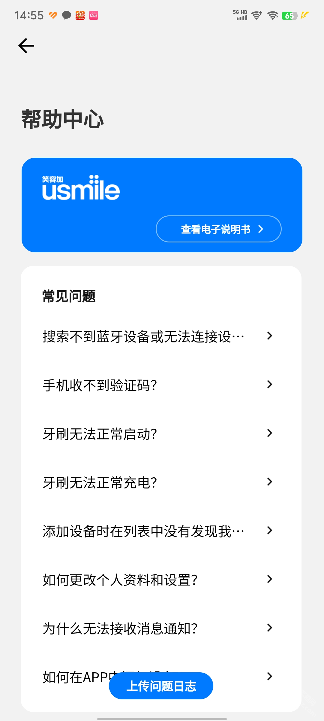 笑容加app