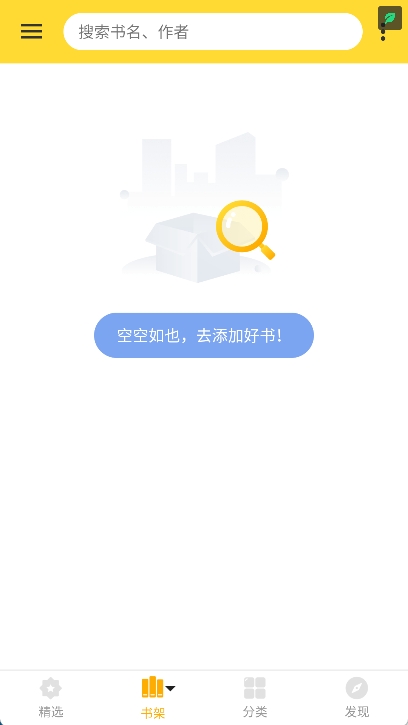 贝壳追书app截图2