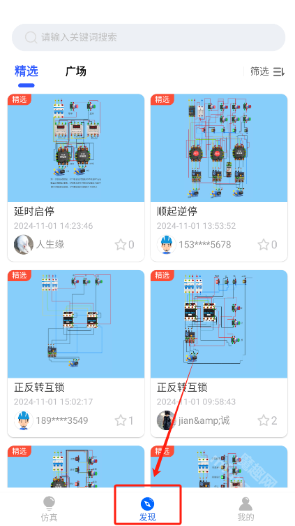 电工仿真软件手机版