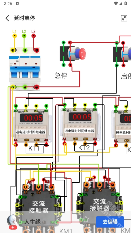 电工仿真软件手机版