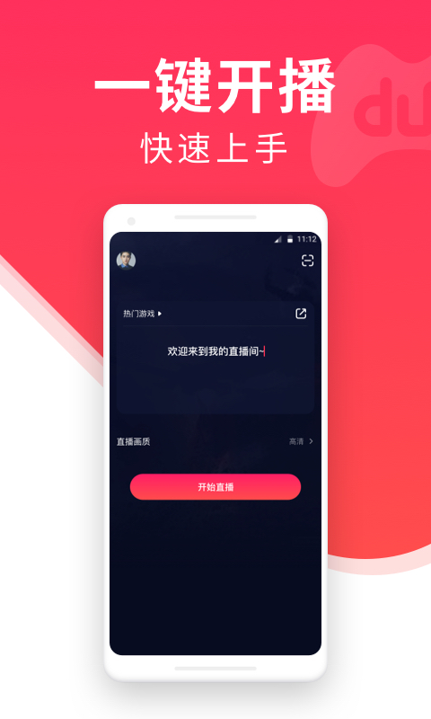 yy百战助手截图3