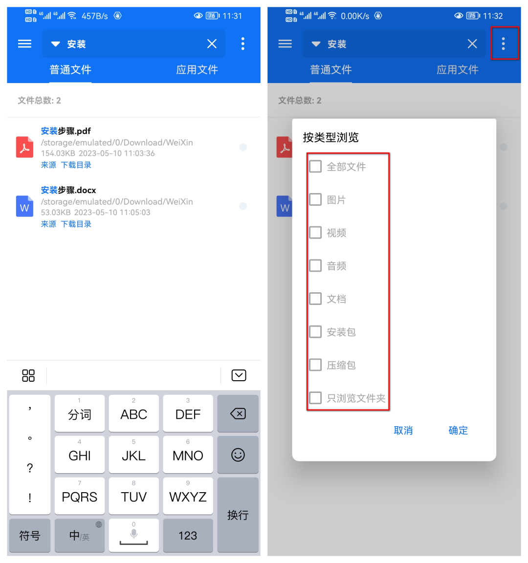 黑盒闪搜最新版