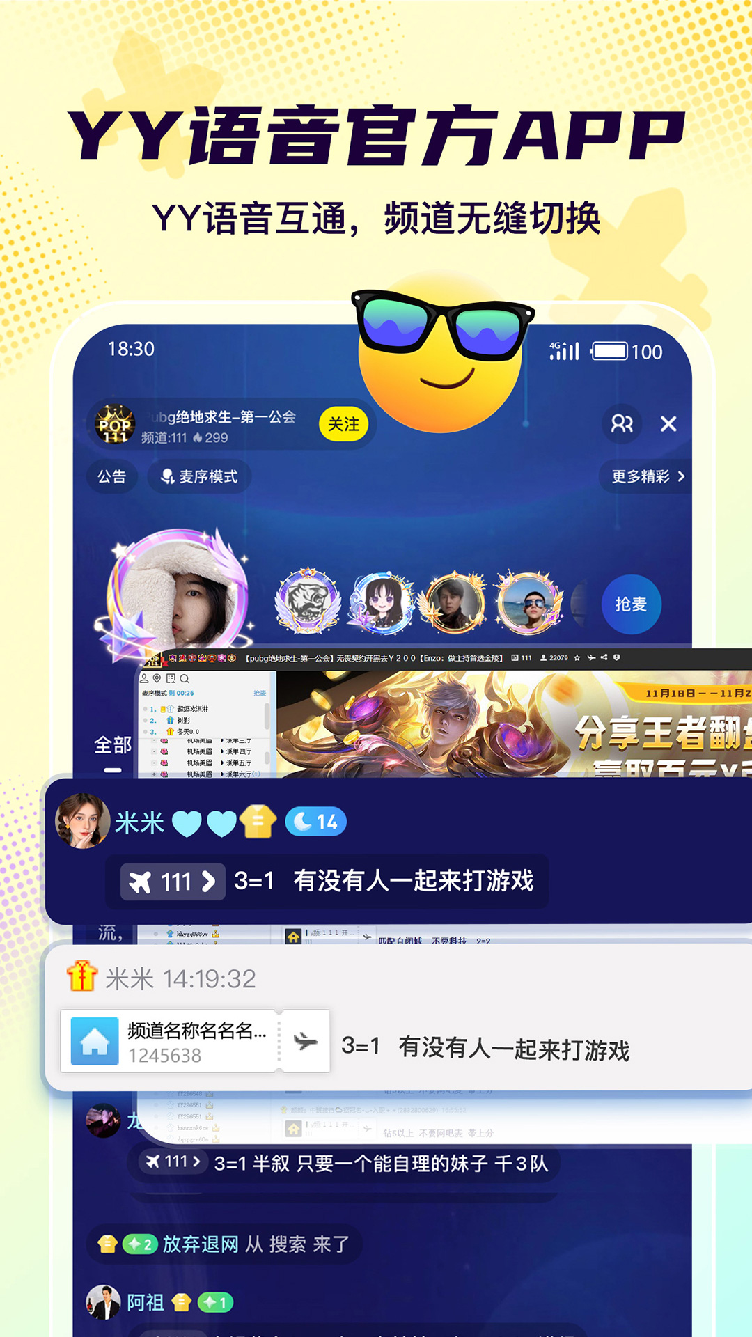 Yo语音app截图3