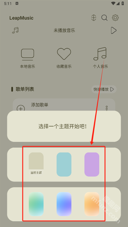 Leapmusic新版本