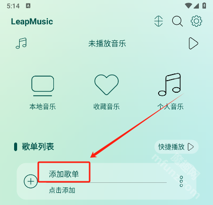 Leapmusic新版本