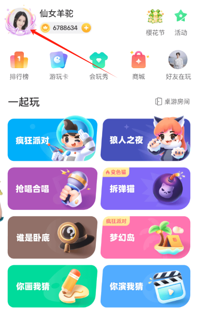 会玩手游app